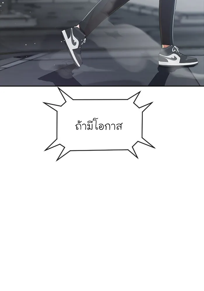 Random Chat สาวจากแรนดอมแชต - หน้า 138