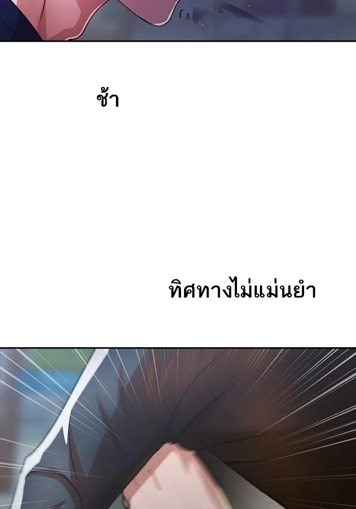 Random Chat สาวจากแรนดอมแชต - หน้า 30