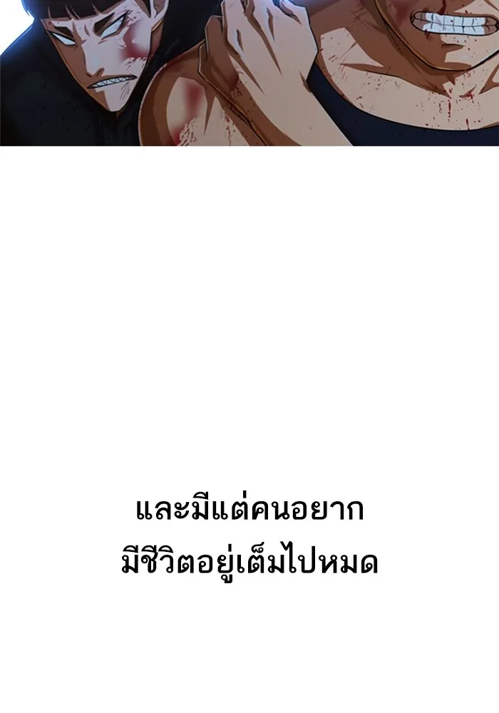 Random Chat สาวจากแรนดอมแชต - หน้า 55