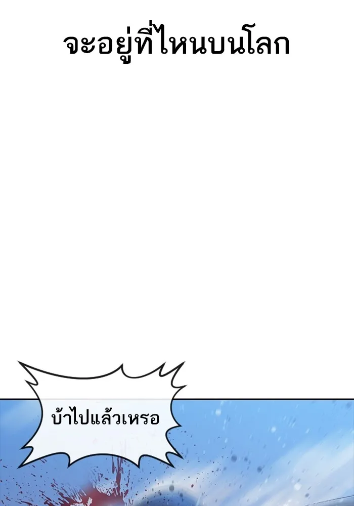 Random Chat สาวจากแรนดอมแชต - หน้า 59