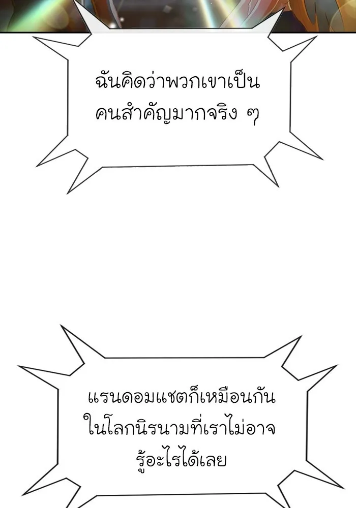 Random Chat สาวจากแรนดอมแชต - หน้า 1