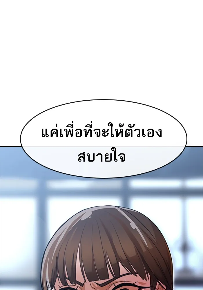 Random Chat สาวจากแรนดอมแชต - หน้า 114