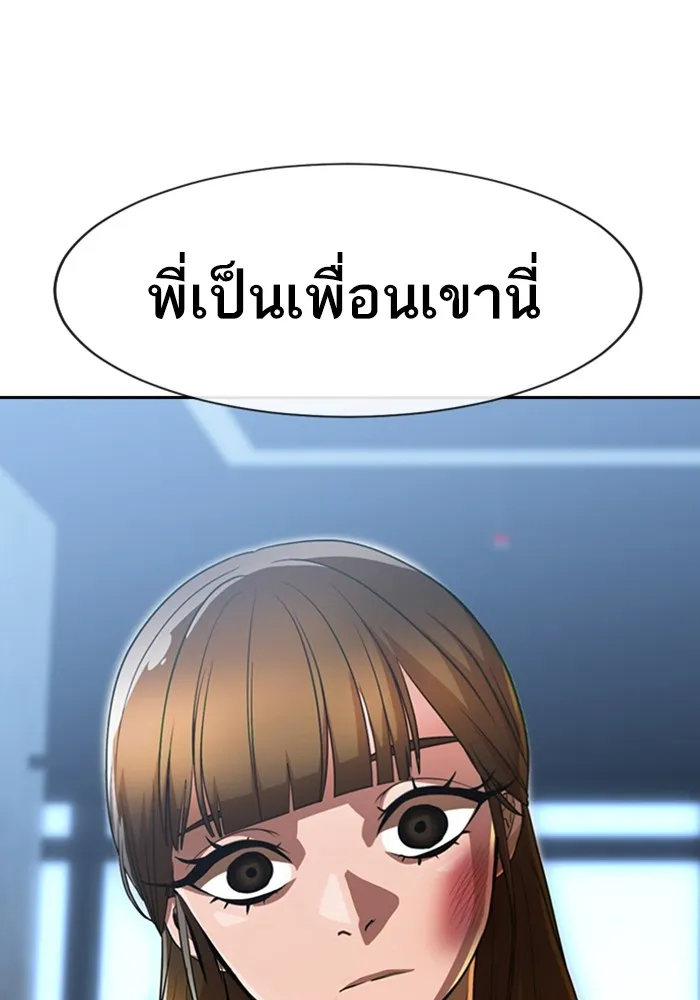 Random Chat สาวจากแรนดอมแชต - หน้า 121