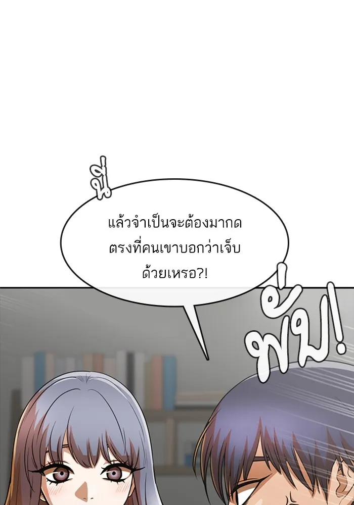 Random Chat สาวจากแรนดอมแชต - หน้า 32