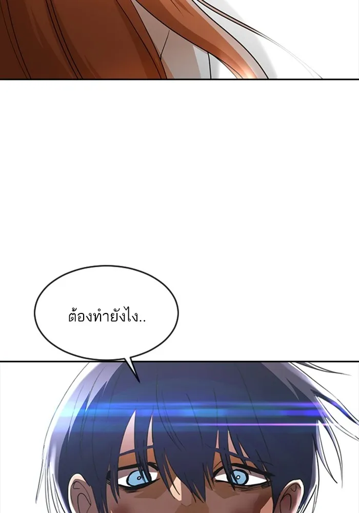 Random Chat สาวจากแรนดอมแชต - หน้า 42