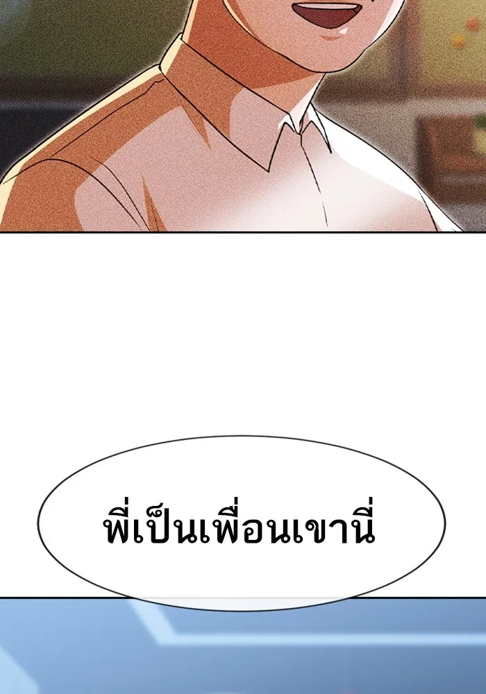 Random Chat สาวจากแรนดอมแชต - หน้า 1