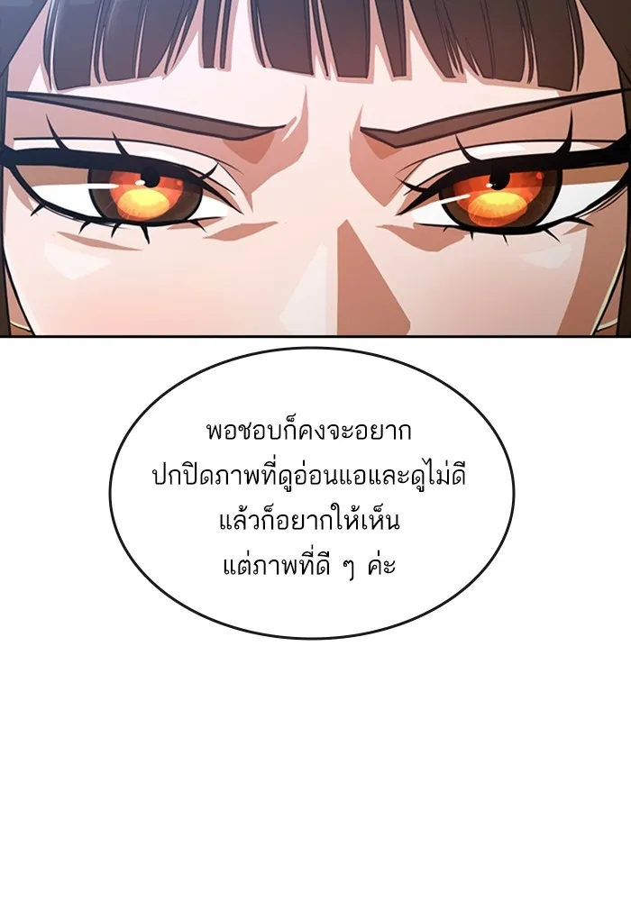 Random Chat สาวจากแรนดอมแชต - หน้า 16