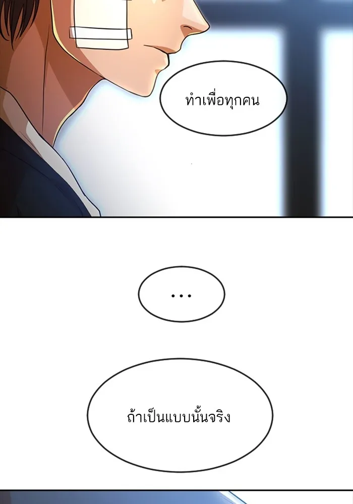 Random Chat สาวจากแรนดอมแชต - หน้า 37