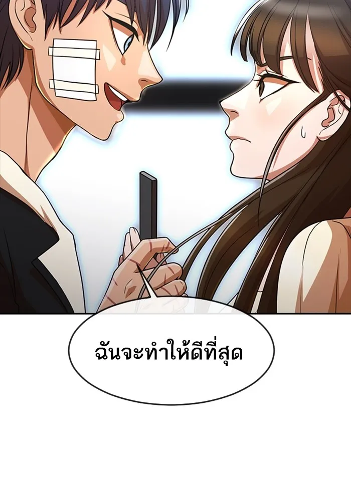 Random Chat สาวจากแรนดอมแชต - หน้า 48