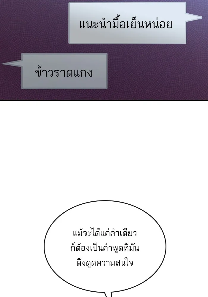 Random Chat สาวจากแรนดอมแชต - หน้า 68