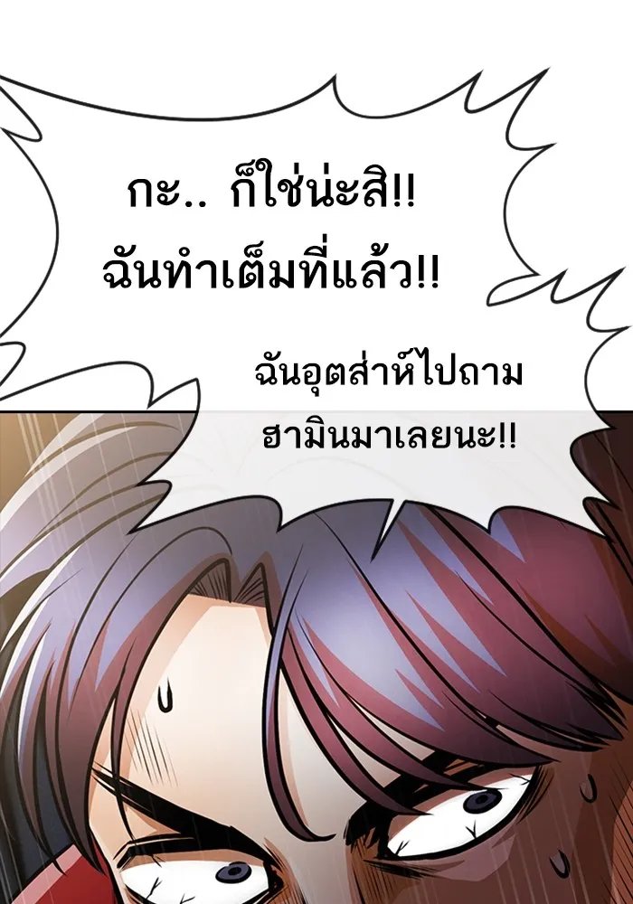 Random Chat สาวจากแรนดอมแชต - หน้า 114