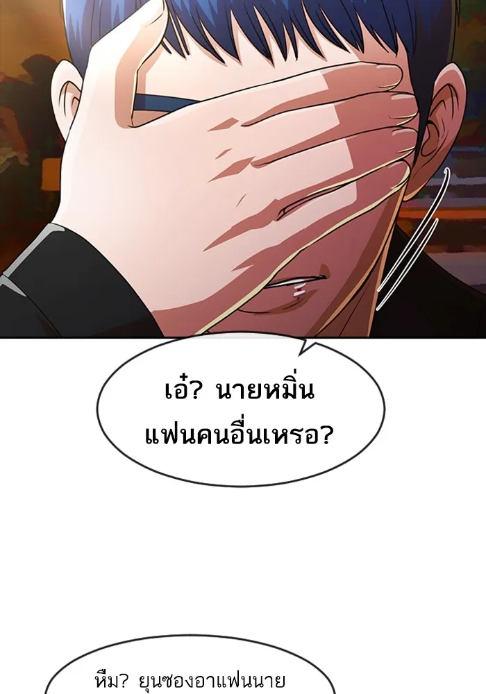 Random Chat สาวจากแรนดอมแชต - หน้า 116