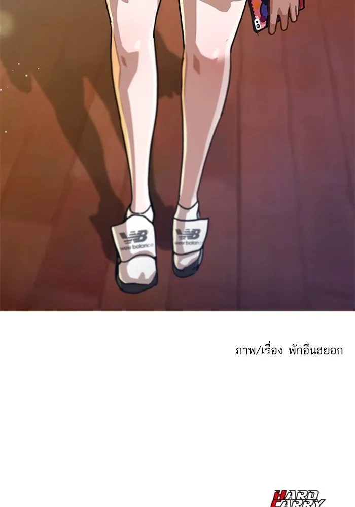 Random Chat สาวจากแรนดอมแชต - หน้า 120