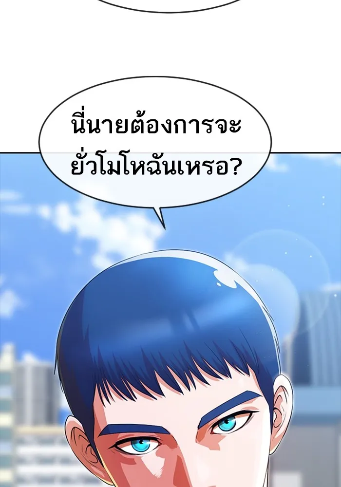 Random Chat สาวจากแรนดอมแชต - หน้า 17