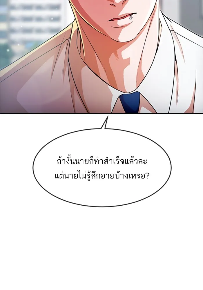 Random Chat สาวจากแรนดอมแชต - หน้า 18