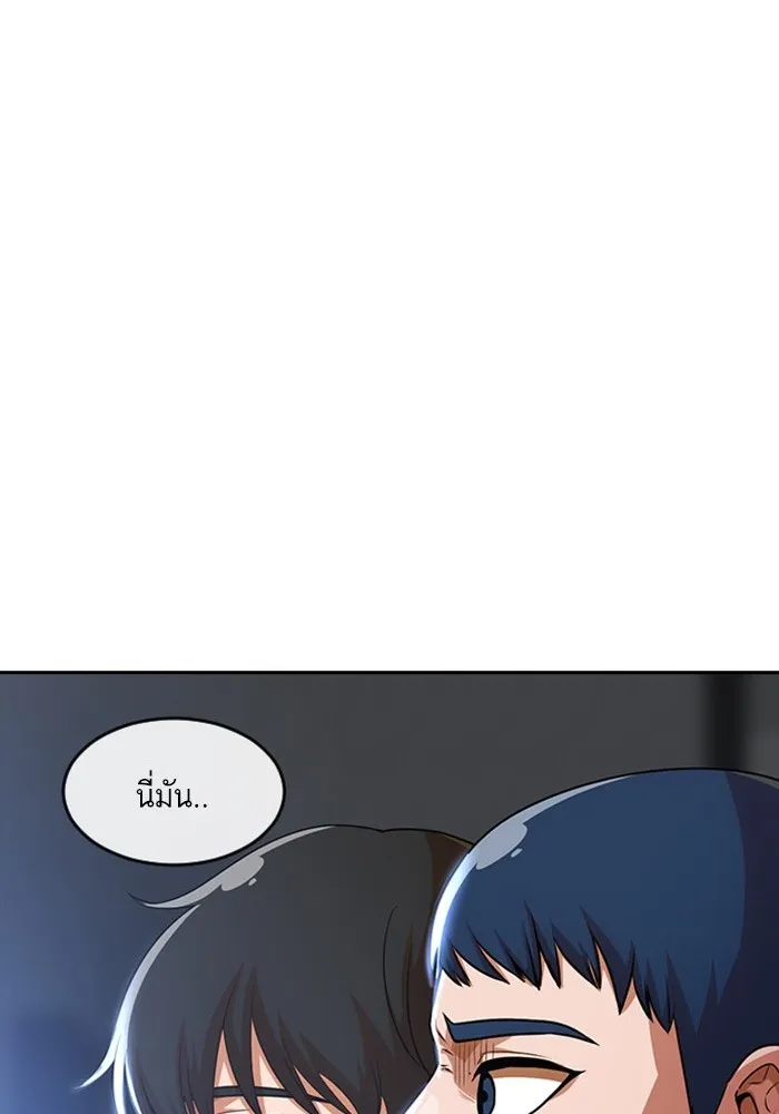 Random Chat สาวจากแรนดอมแชต - หน้า 2