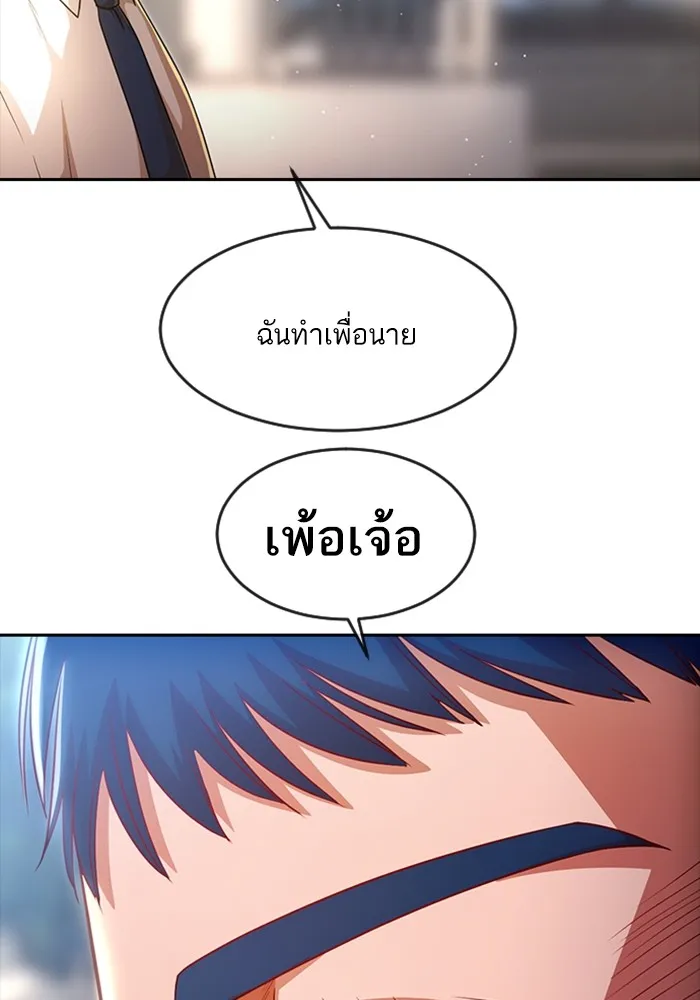 Random Chat สาวจากแรนดอมแชต - หน้า 23