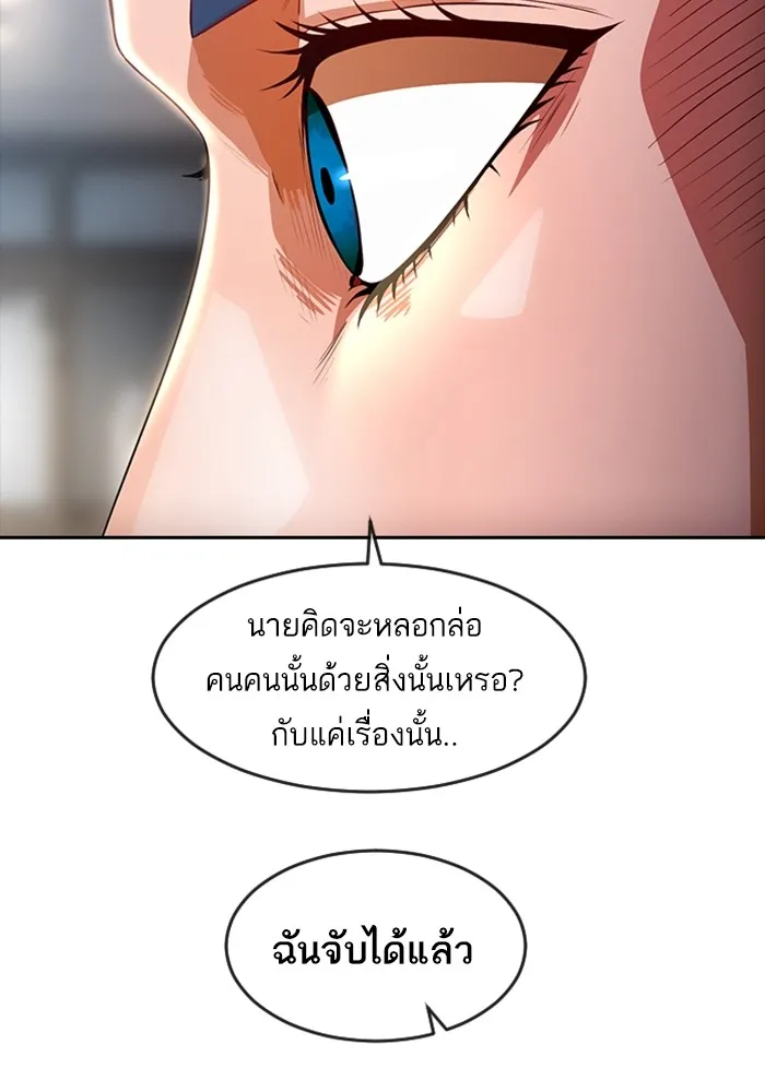 Random Chat สาวจากแรนดอมแชต - หน้า 24