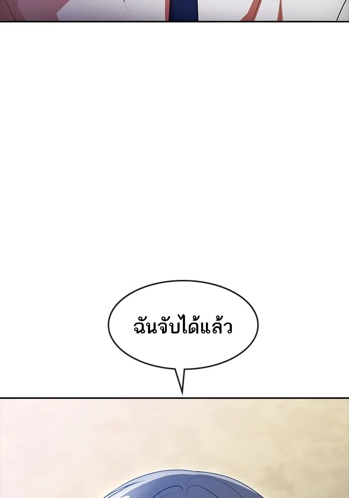 Random Chat สาวจากแรนดอมแชต - หน้า 26