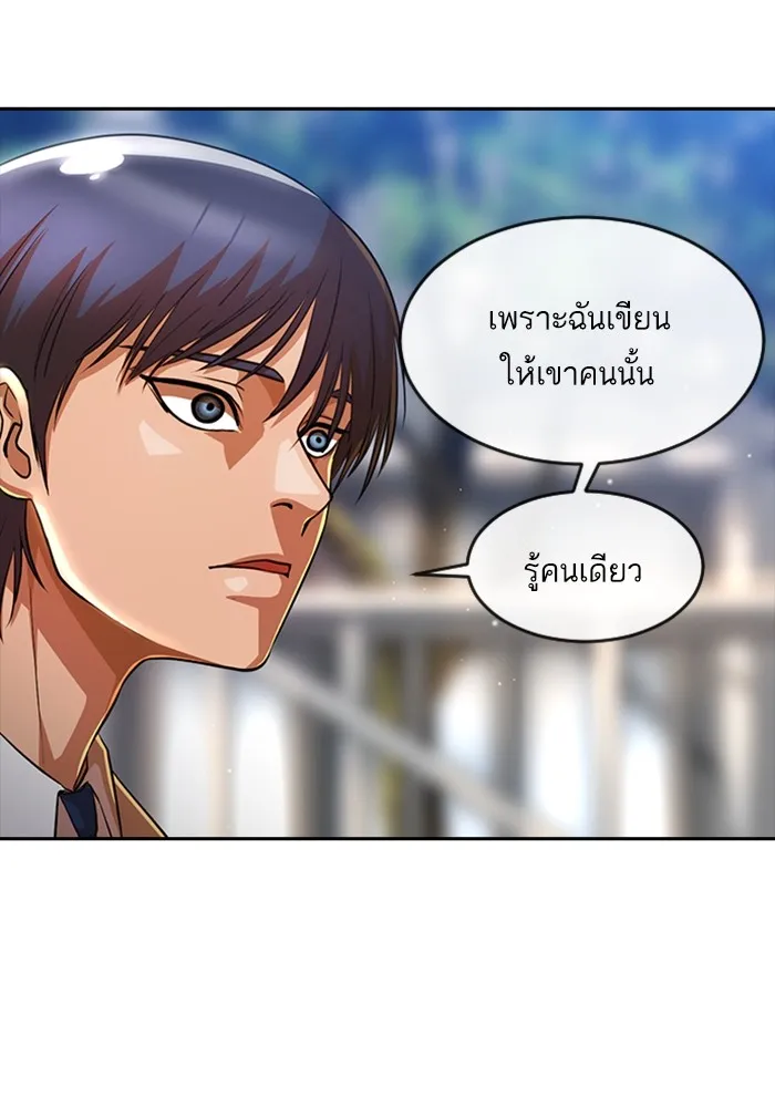 Random Chat สาวจากแรนดอมแชต - หน้า 31