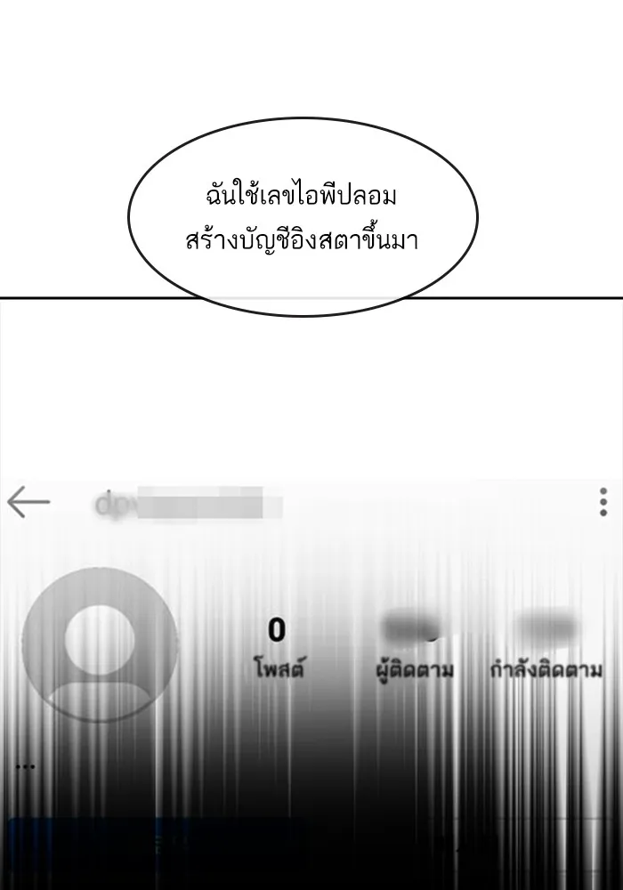 Random Chat สาวจากแรนดอมแชต - หน้า 32