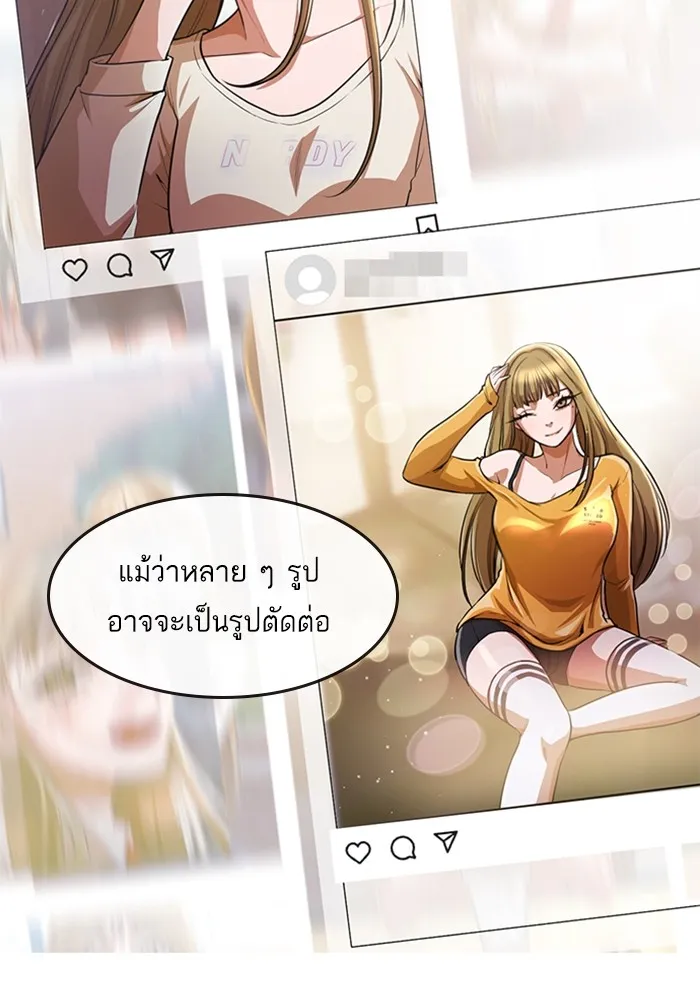 Random Chat สาวจากแรนดอมแชต - หน้า 34