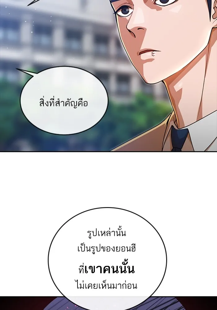 Random Chat สาวจากแรนดอมแชต - หน้า 36