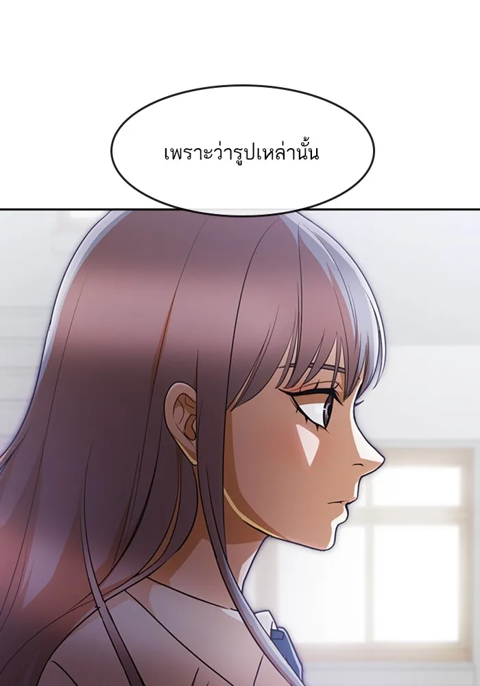 Random Chat สาวจากแรนดอมแชต - หน้า 38