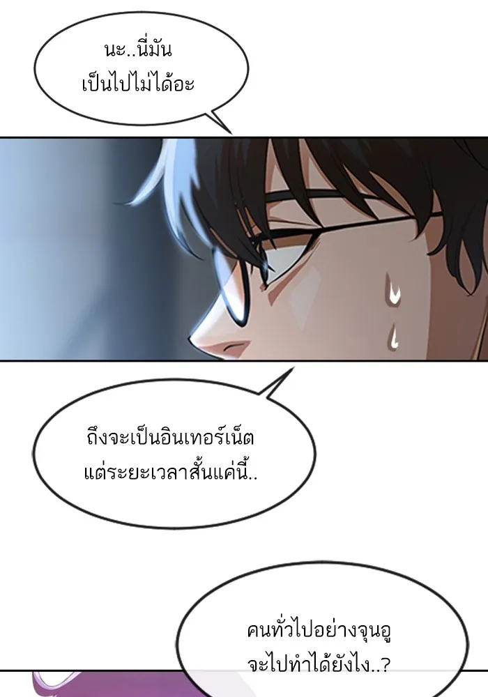 Random Chat สาวจากแรนดอมแชต - หน้า 4