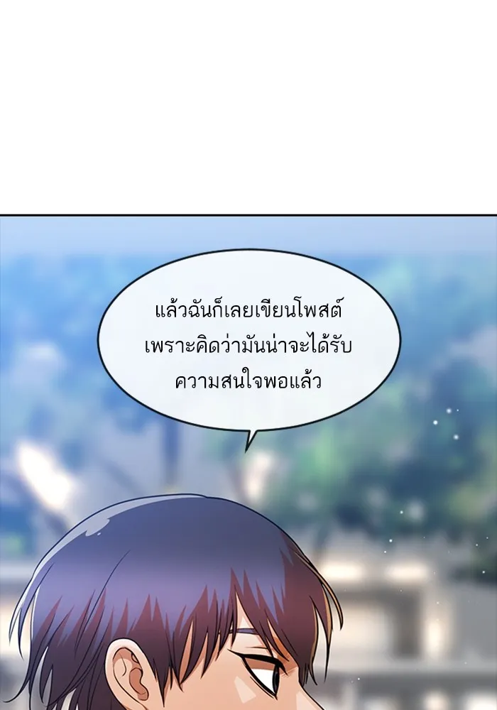 Random Chat สาวจากแรนดอมแชต - หน้า 41