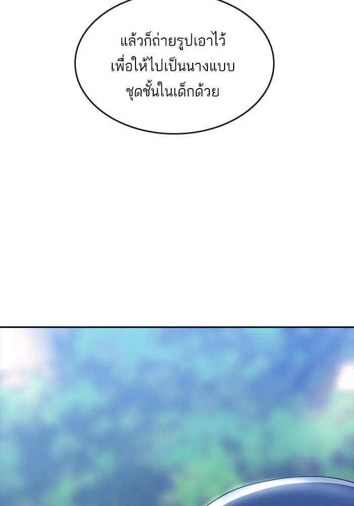 Random Chat สาวจากแรนดอมแชต - หน้า 46