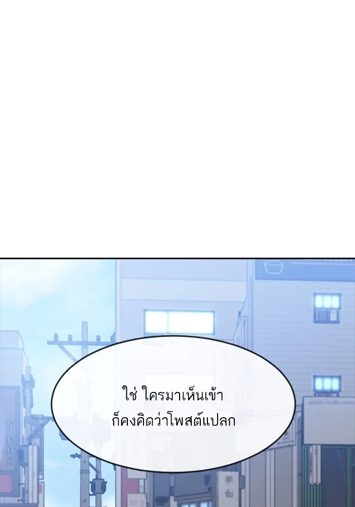 Random Chat สาวจากแรนดอมแชต - หน้า 50