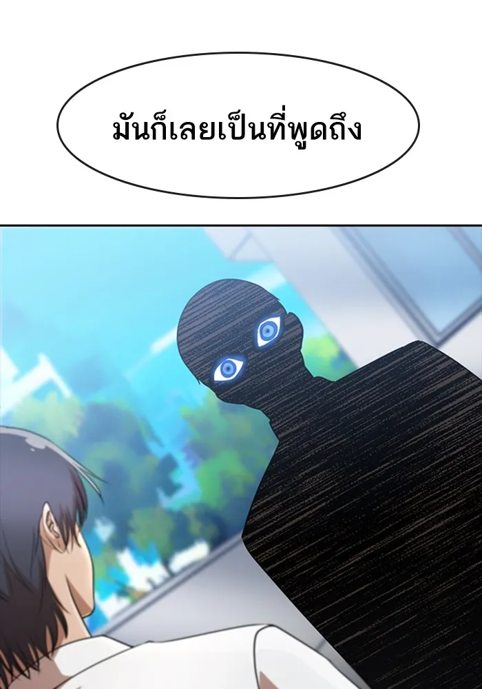 Random Chat สาวจากแรนดอมแชต - หน้า 54