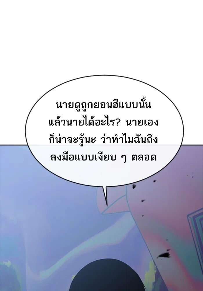 Random Chat สาวจากแรนดอมแชต - หน้า 56