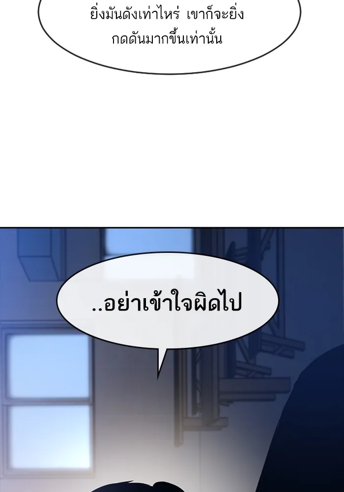 Random Chat สาวจากแรนดอมแชต - หน้า 63