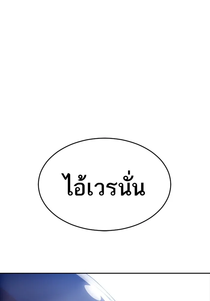 Random Chat สาวจากแรนดอมแชต - หน้า 89