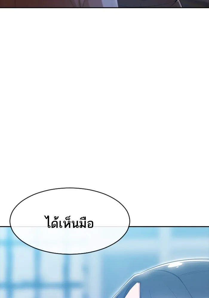 Random Chat สาวจากแรนดอมแชต - หน้า 101