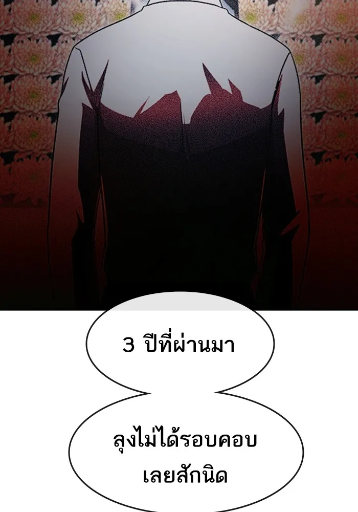 Random Chat สาวจากแรนดอมแชต - หน้า 108