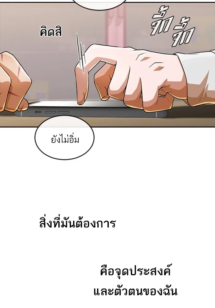 Random Chat สาวจากแรนดอมแชต - หน้า 16