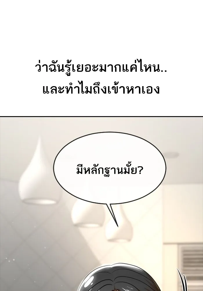 Random Chat สาวจากแรนดอมแชต - หน้า 17