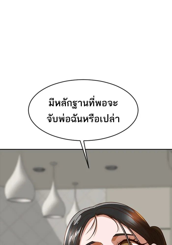 Random Chat สาวจากแรนดอมแชต - หน้า 20