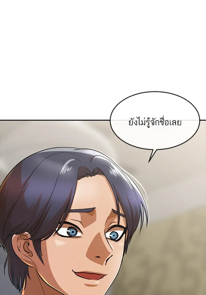 Random Chat สาวจากแรนดอมแชต - หน้า 26