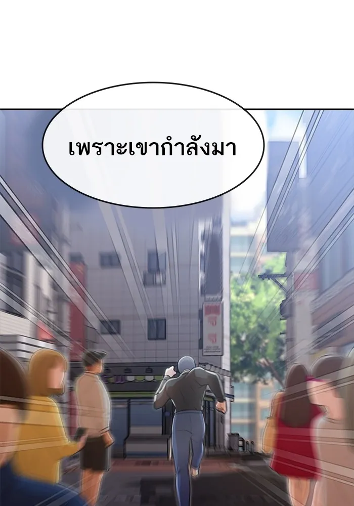 Random Chat สาวจากแรนดอมแชต - หน้า 78