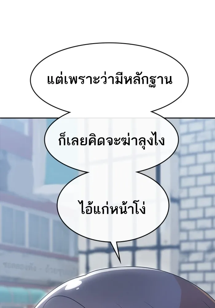 Random Chat สาวจากแรนดอมแชต - หน้า 98