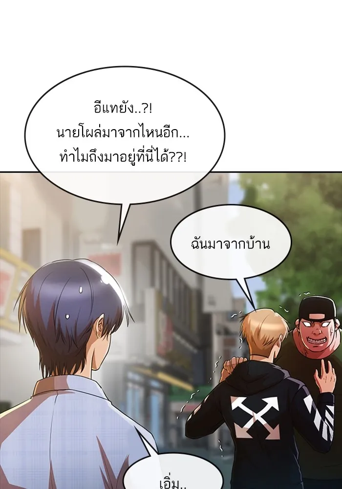 Random Chat สาวจากแรนดอมแชต - หน้า 134