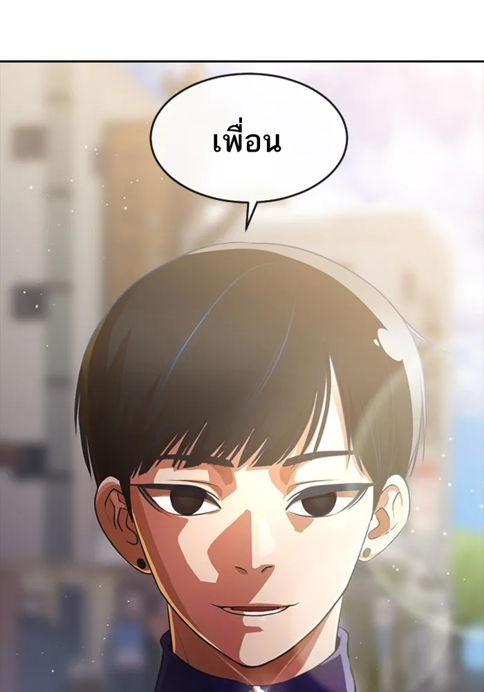 Random Chat สาวจากแรนดอมแชต - หน้า 145