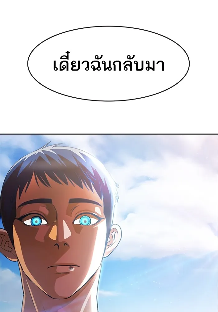 Random Chat สาวจากแรนดอมแชต - หน้า 157