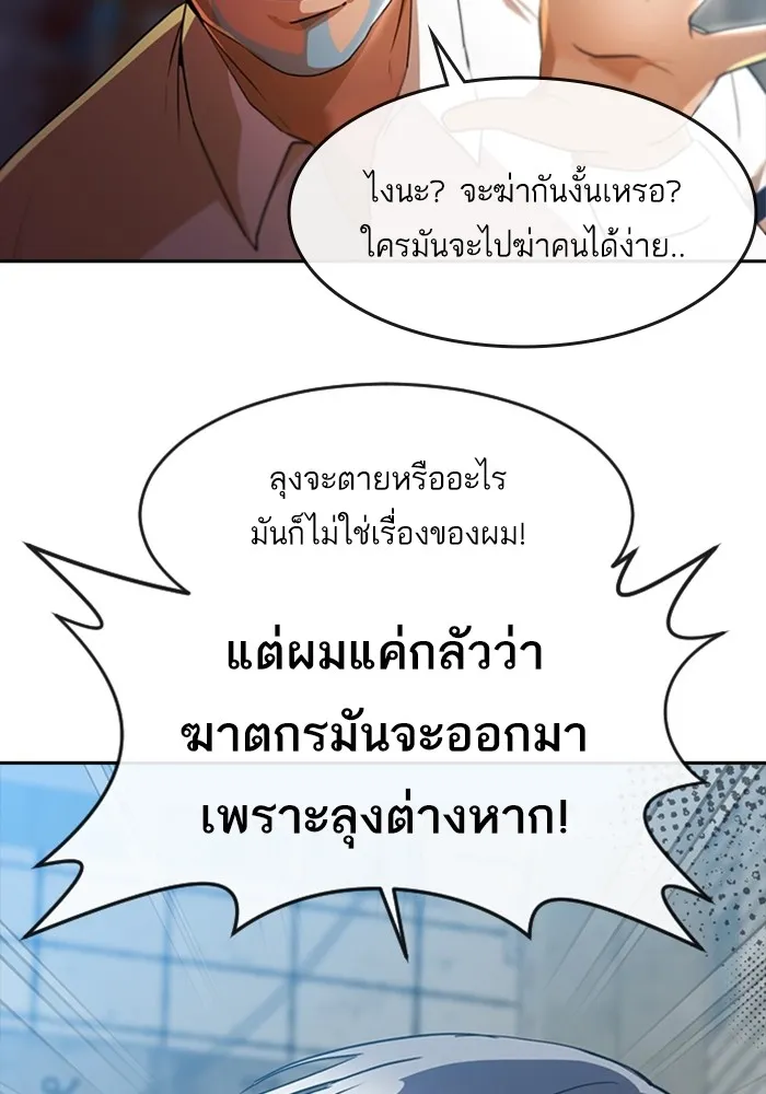 Random Chat สาวจากแรนดอมแชต - หน้า 21