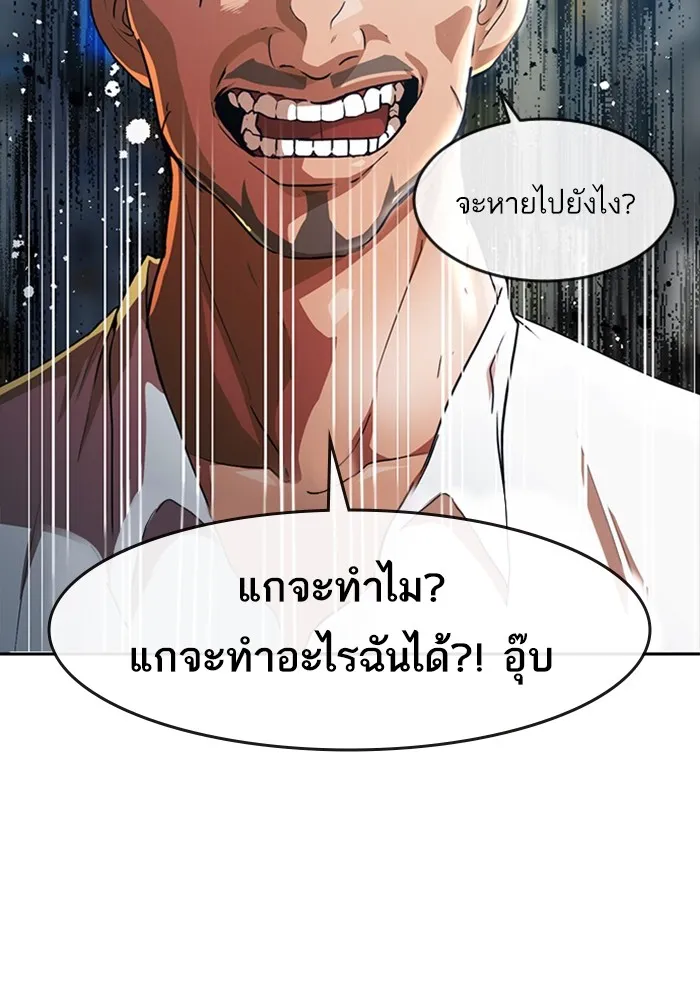 Random Chat สาวจากแรนดอมแชต - หน้า 36