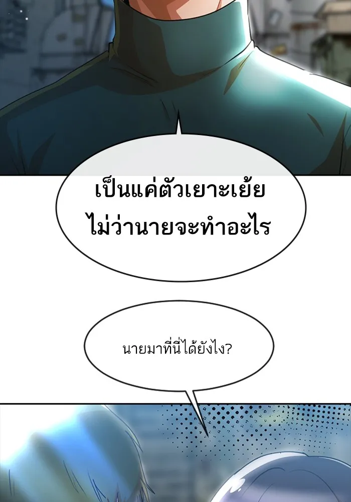 Random Chat สาวจากแรนดอมแชต - หน้า 44